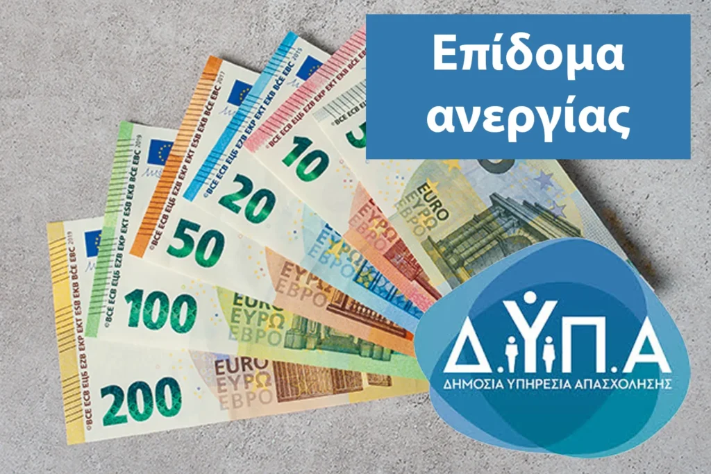 unemployement benefit dypa