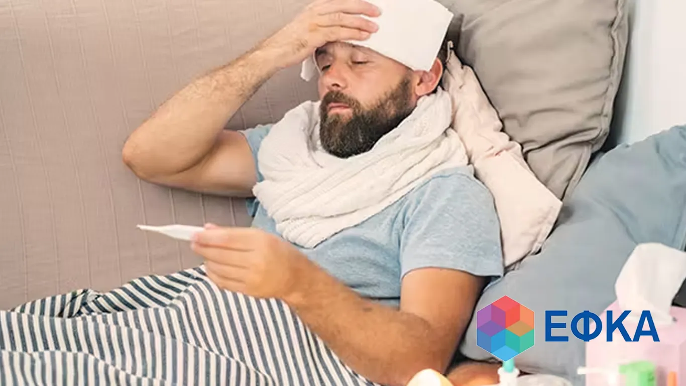 sick-allowance-efka